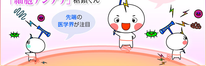 糖鎖（とうさ）