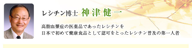 神津健一先生