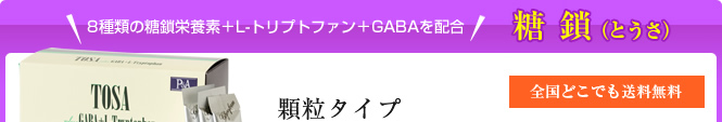 糖鎖（とうさ）
