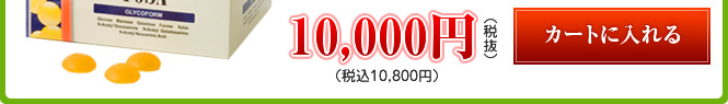糖鎖（とうさ）