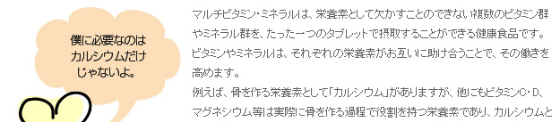 ビタマルチ・イースト