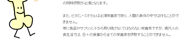 ビタマルチ・イースト